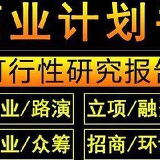 淮南代写项目潜在收益分析及资金管理实施细则关键是你自己