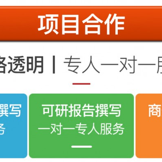 嘉峪关代写收益与融资自求平衡专项债券实施方案哪里好