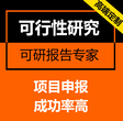 本溪代写债务履约能力评级报告信任我们带您飞图片