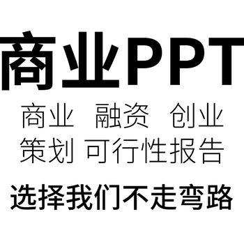 曲靖代写股权价值数据分析风控等级论证报告服务不限区域