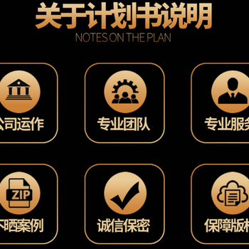 慶陽(yáng)代寫(xiě)項(xiàng)目建議書(shū)
