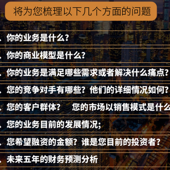 汕尾代寫商業(yè)計(jì)劃書哪家比較好?