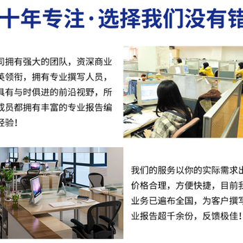 西安代寫可行性報(bào)告推薦之一: