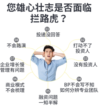 東莞代寫融資計(jì)劃書風(fēng)雨與您同行