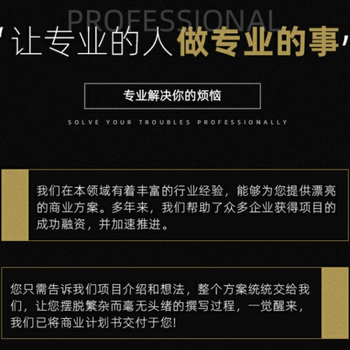 哈密代寫可行性報告如果采購找我們,