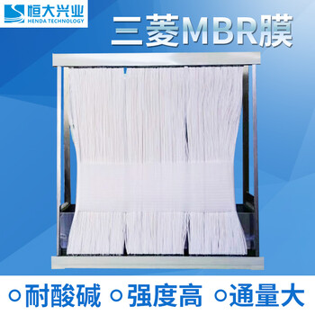 三菱化學(xué)MBR膜組件配置清單及在線(xiàn)清洗方式