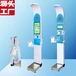 身高體重測量儀器HW-900A多功能體檢機