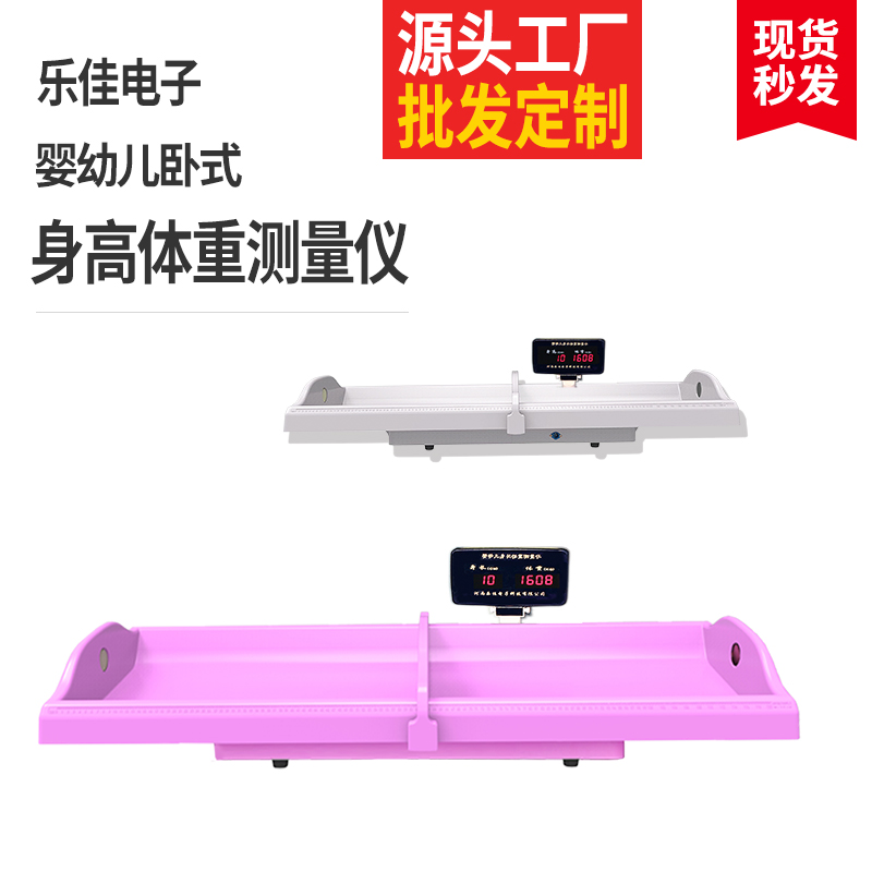 嬰幼兒電子體重秤身高體重測(cè)量?jī)x寶寶智能體檢儀廠/家