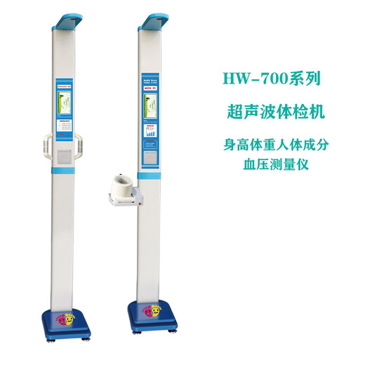 HW-700乐佳电子体重秤身高体重测量仪