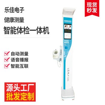 健康體檢一體機智能養(yǎng)老體檢機衛(wèi)生院體檢儀器hw-ve型