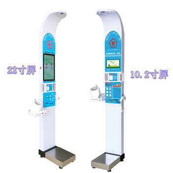 公共衛(wèi)生健康一體機健康管理一體機體檢設備900a樂佳