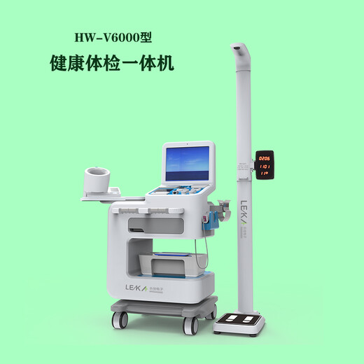 自助健康体检一体机公卫体检健康小屋体检设备HW-V6000