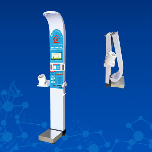 超声波身高体重秤电子称健康监测体检一体机