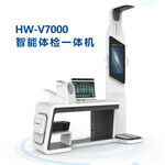 人体检测仪器智能健康体检一体机HW-V7000乐佳利康