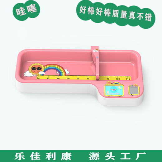 儿童智能体检仪HW-B80婴幼儿身长体重测量仪