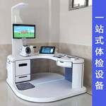 智能养老社区智能康养设备健康管理一体机HW-V9000乐佳