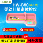 婴幼儿体检仪hw-b80儿童体检设备卧式身高体重测量仪