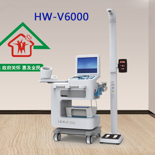 健康体检一体机hw-v6000乐佳利康智能体检机