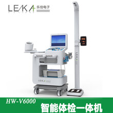 智能体质检测一体机体检机hw-v6000乐佳利康