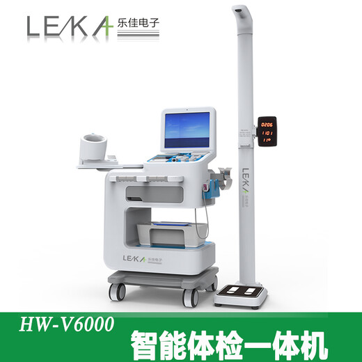 体检自助一体机hw-v6000智能健康体检机