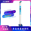 便攜式身高體重秤自動(dòng)精密測(cè)量?jī)xHW-701樂(lè)佳利康