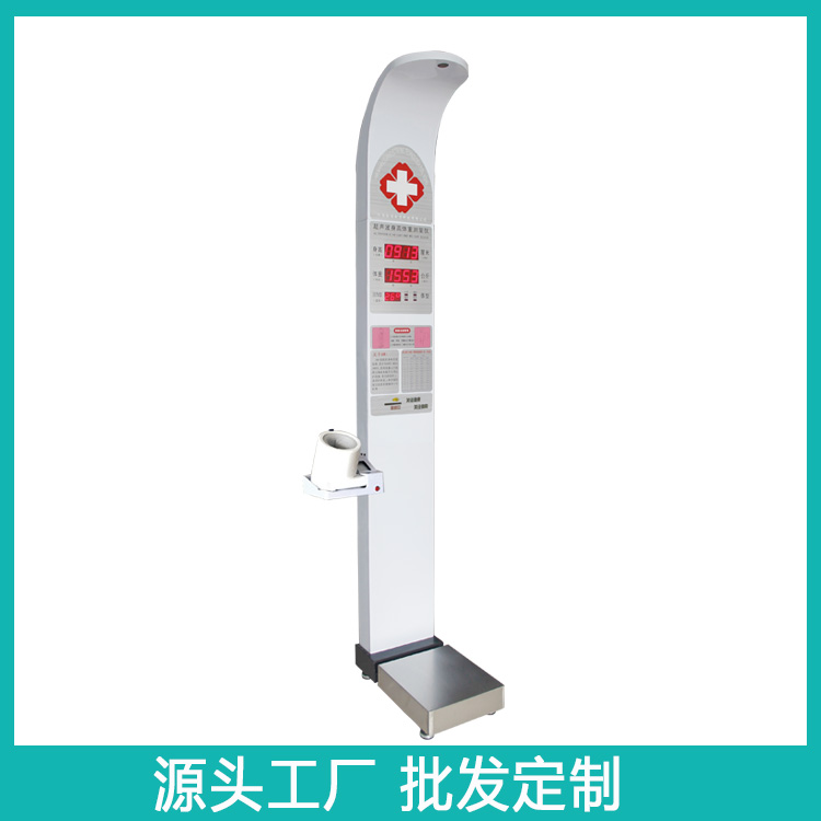 便攜式身高體重秤電子體重身高測量儀HW-900B樂佳電子