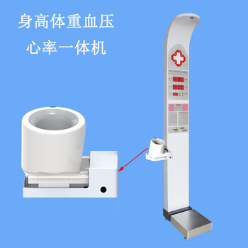 乐佳身高体重体检机智能全自动身高体重计超声波体检机