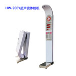 超声波体检机身高体重一体测量仪HW-900Y乐佳利康