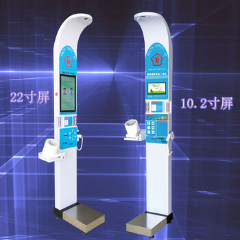 健康检测仪一体机超声波体重秤健康体检一体机HW-900A