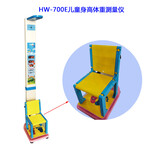 乐佳HW-700E儿童电子秤自动坐式身高体重测量仪