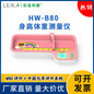 婴儿测量床HW-B80婴幼儿身长体重测量仪