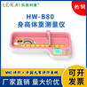 HW-B80嬰幼兒體檢儀臥式嬰兒量床身高體重測量儀