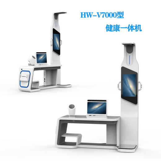 健康管理设备超声波健康体检一体机HW-V7000乐佳利康
