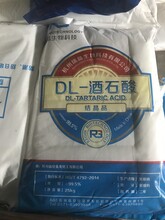 酒石酸钾钠酒石酸