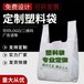安庆做塑料袋子比较好的厂家有几家？