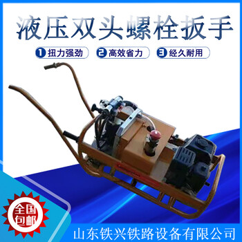 贵州YLB-700液压高铁螺栓扳手产品特点