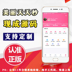 广州三级分销系统开发，小程序app公众号H5网页端