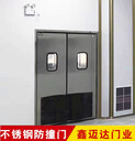 中央廚房防撞門/不銹鋼防撞門廠家供應