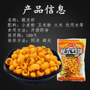 八爪燒設(shè)備膨化食品膨化小麻花設(shè)備廠家