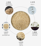 阳泉市速食白藜麦片设备红藜麦片生产线山西图片1