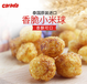 出口泰国卡啦哒鱿鱼味小丸子膨化台湾米饼设备