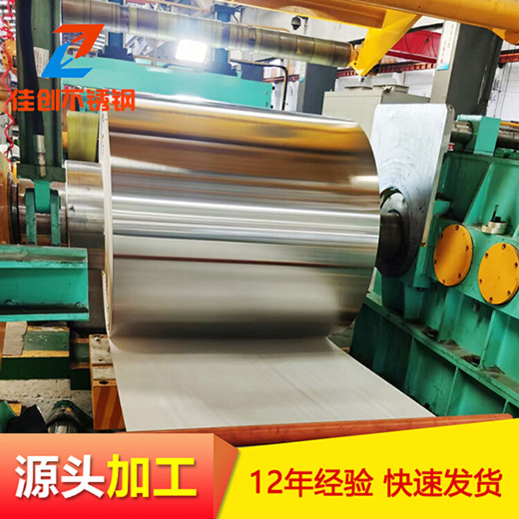 無錫佳創(chuàng)不銹鋼工廠加工實(shí)拍