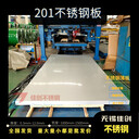 2024年201不銹鋼價格多少錢/2023年今天201不銹鋼多錢一噸