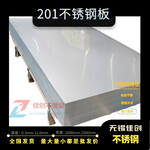 不锈钢201新价格/201不锈钢一吨价钱/不锈钢板价格表201