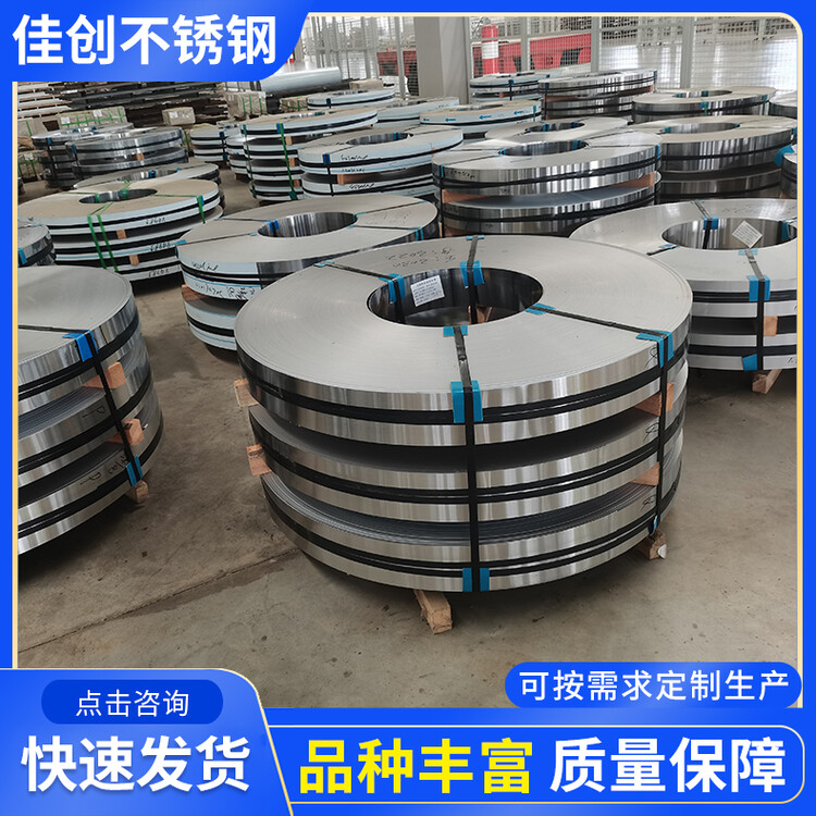 佳創(chuàng)不銹鋼加工定制展示