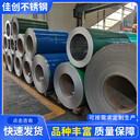 TKJF430抗菌不銹鋼/廠家定制/每噸報(bào)價(jià)