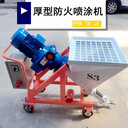 濟(jì)寧百瑞達(dá)鋼結(jié)構(gòu)防腐厚漿型防火涂料噴涂機(jī)