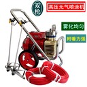 濟(jì)寧百瑞達(dá)乳膠漆油漆涂料大功率電動(dòng)高壓無(wú)氣噴涂機(jī)