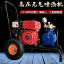 濟(jì)寧百瑞達(dá)汽油款油動(dòng)高壓無(wú)氣噴涂機(jī)