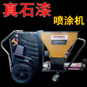 濟(jì)寧百瑞達(dá)螺桿泵真石漆噴涂機(jī)